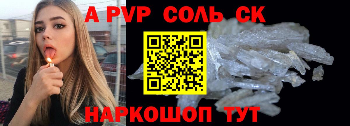 Альфа ПВП СК КРИС  А ПВП СК КРИС  Красноярск  Вход с VPN 