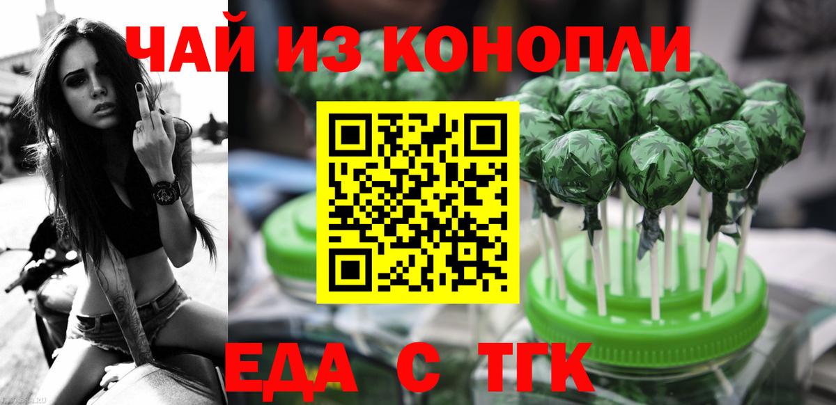 Canna-Cookies конопля Красноярск