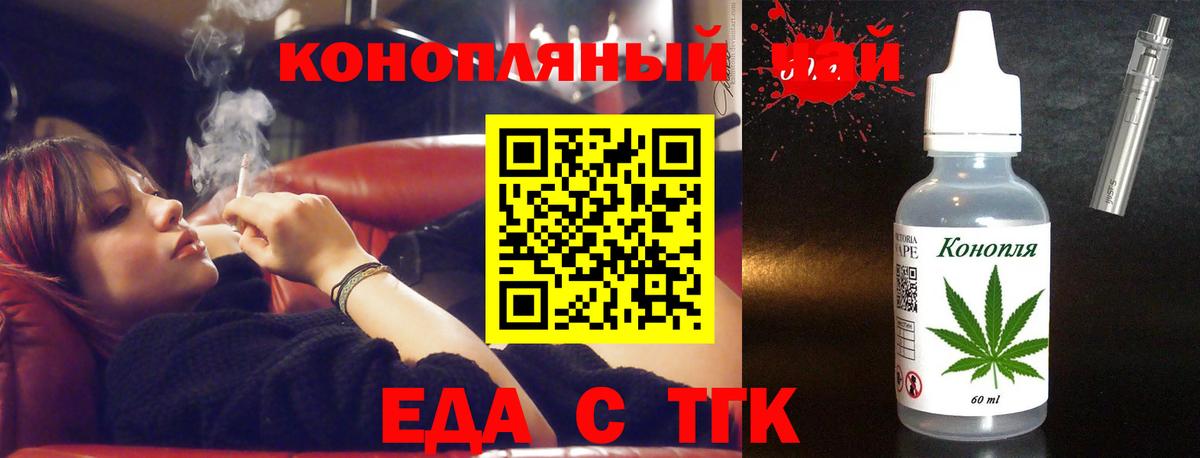 Печенье с ТГК конопля  Вход с VPN  Красноярск 