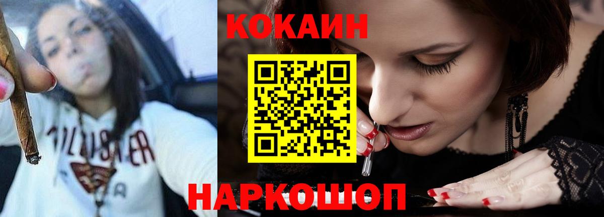 Cocaine Перу Красноярск