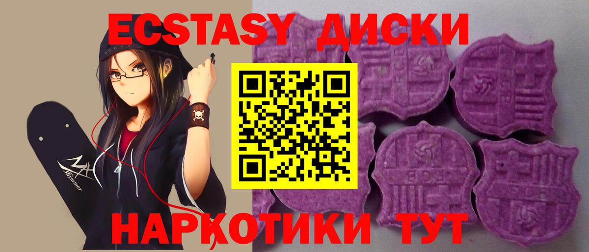 наркотики  Ecstasy круглые  ЭКСТАЗИ  Вход с VPN  маркетплейс телеграм  Красноярск  ЭКСТАЗИ ешки 