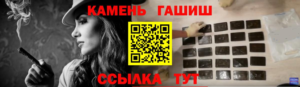 Гашиш ice o lator Красноярск