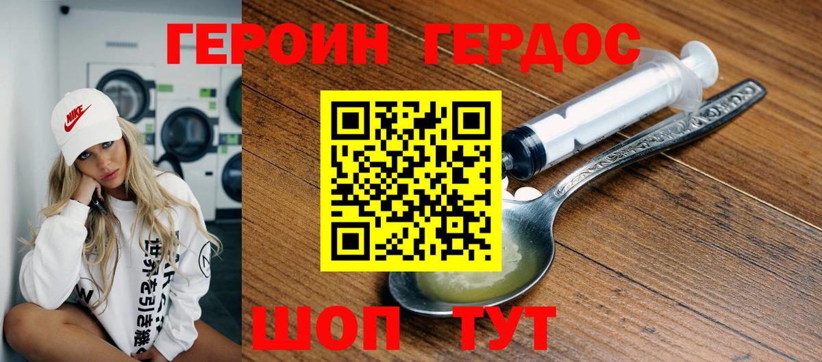 Героин гречка  Вход с VPN  Красноярск 