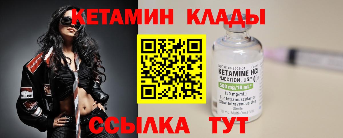 КЕТАМИН VHQ  КЕТАМИН VHQ  Вход с VPN  Красноярск 