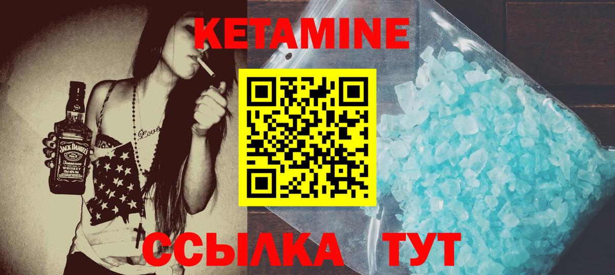 КЕТАМИН ketamine Красноярск