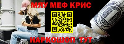 меф Бузулук