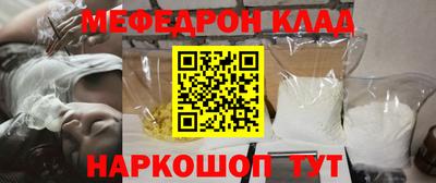 меф Бузулук