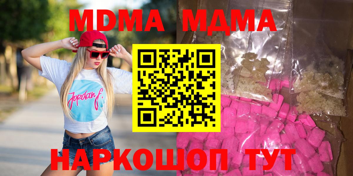 МДМА Molly Красноярск