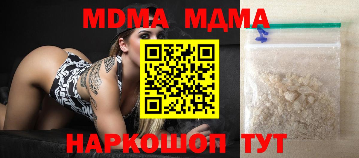 MDMA VHQ  МДМА crystal  Красноярск  MDMA  Вход с VPN 