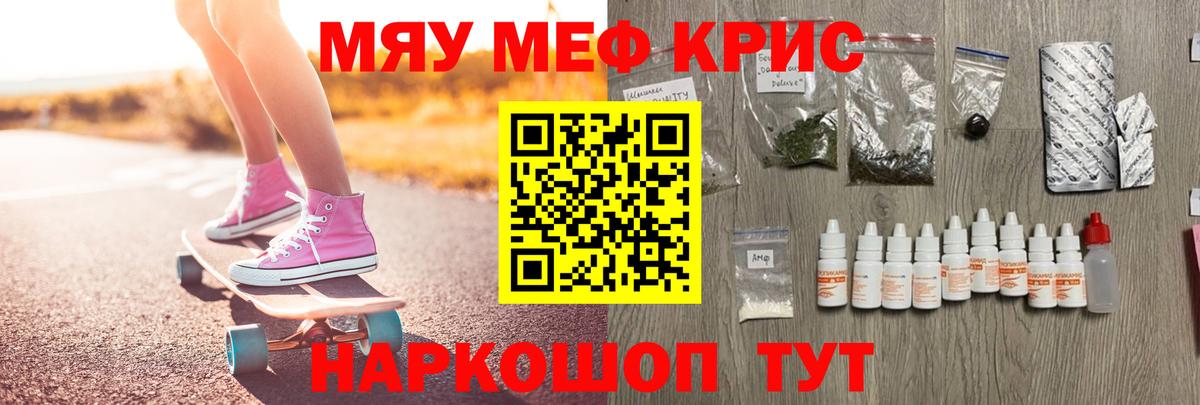 Мефедрон мяу мяу  Меф  Меф 4 MMC  Меф  Красноярск  Вход с VPN 