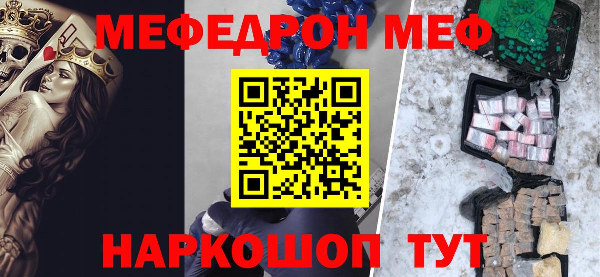 Меф мука Красноярск