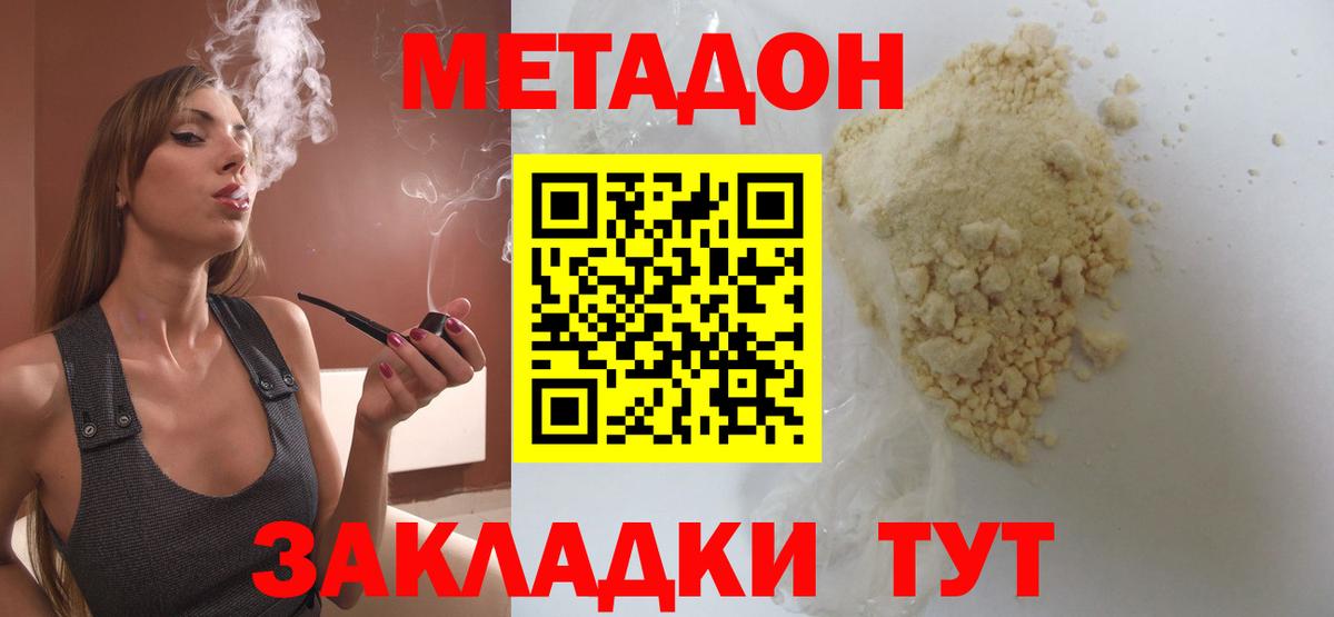 Метадон кристалл  Вход с VPN  Красноярск  мега вход  МЕТАДОН VHQ 