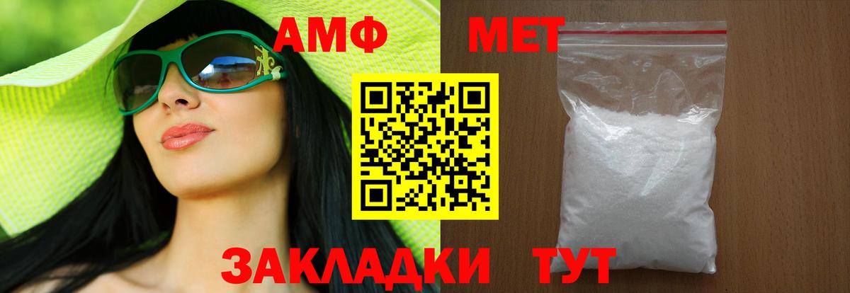 МЕТАМФЕТАМИН винт Красноярск