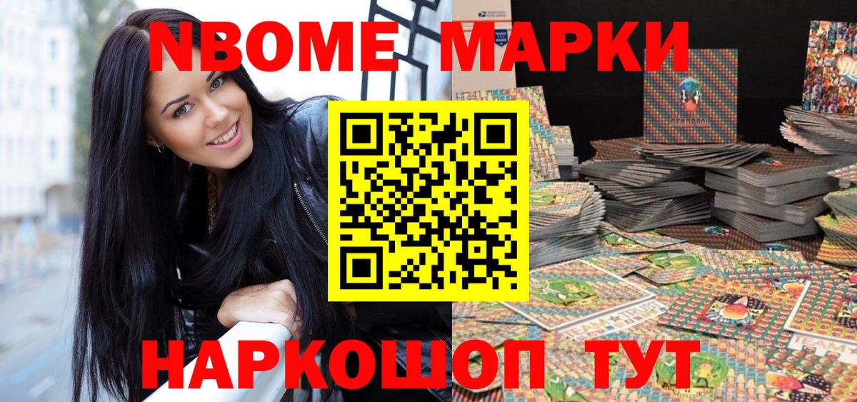 наркота  Вход с VPN  Красноярск  Марки NBOMe 1,8мг  Наркотические марки 