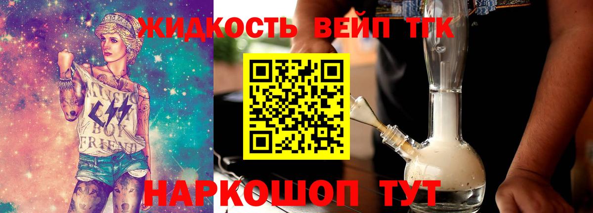 Дистиллят ТГК гашишное масло  Вход с VPN  Красноярск  Дистиллят ТГК жижа 
