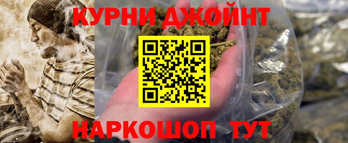 Канабис OG Kush Красноярск