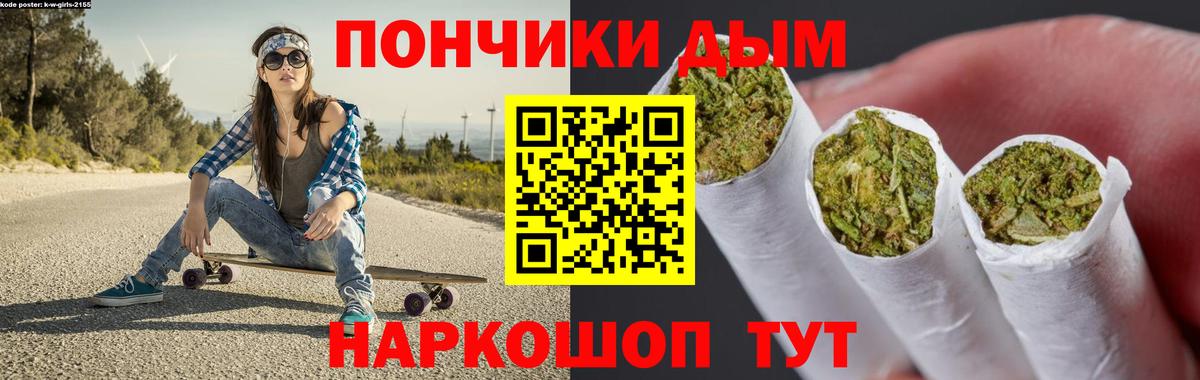 Канабис White Widow  Марихуана индика  Вход с VPN  Красноярск  Бошки марихуана ГИДРОПОН  Канабис White Widow 